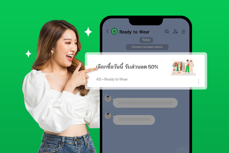 เจอลูกค้าผ่านโฆษณาบน LINE ด้วยกลุ่มเป้าหมายคนที่คลิกรูป